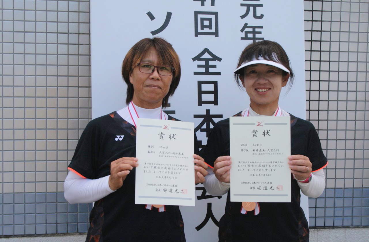 第47回 全日本社会人選手権大会