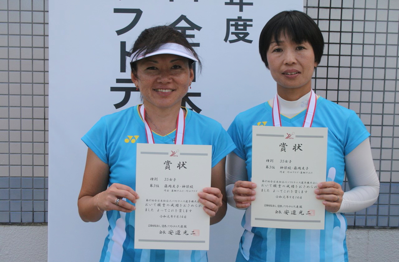第47回 全日本社会人選手権大会
