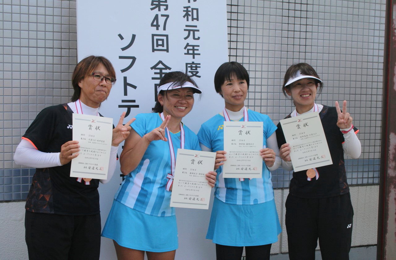 第47回 全日本社会人選手権大会