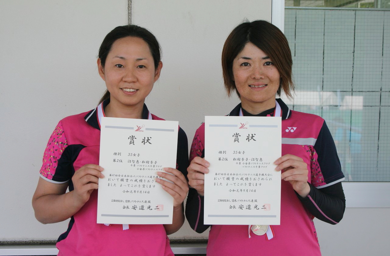 第47回 全日本社会人選手権大会