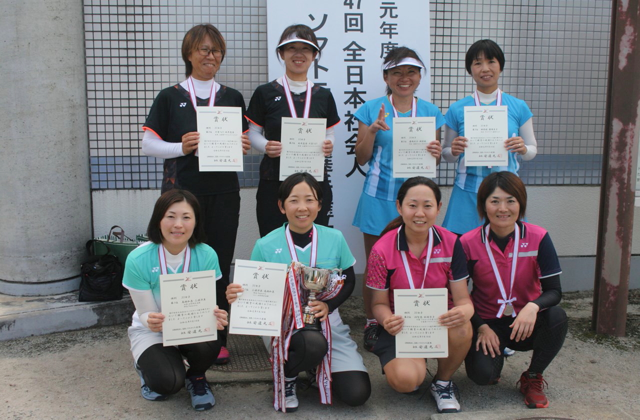 第47回 全日本社会人選手権大会