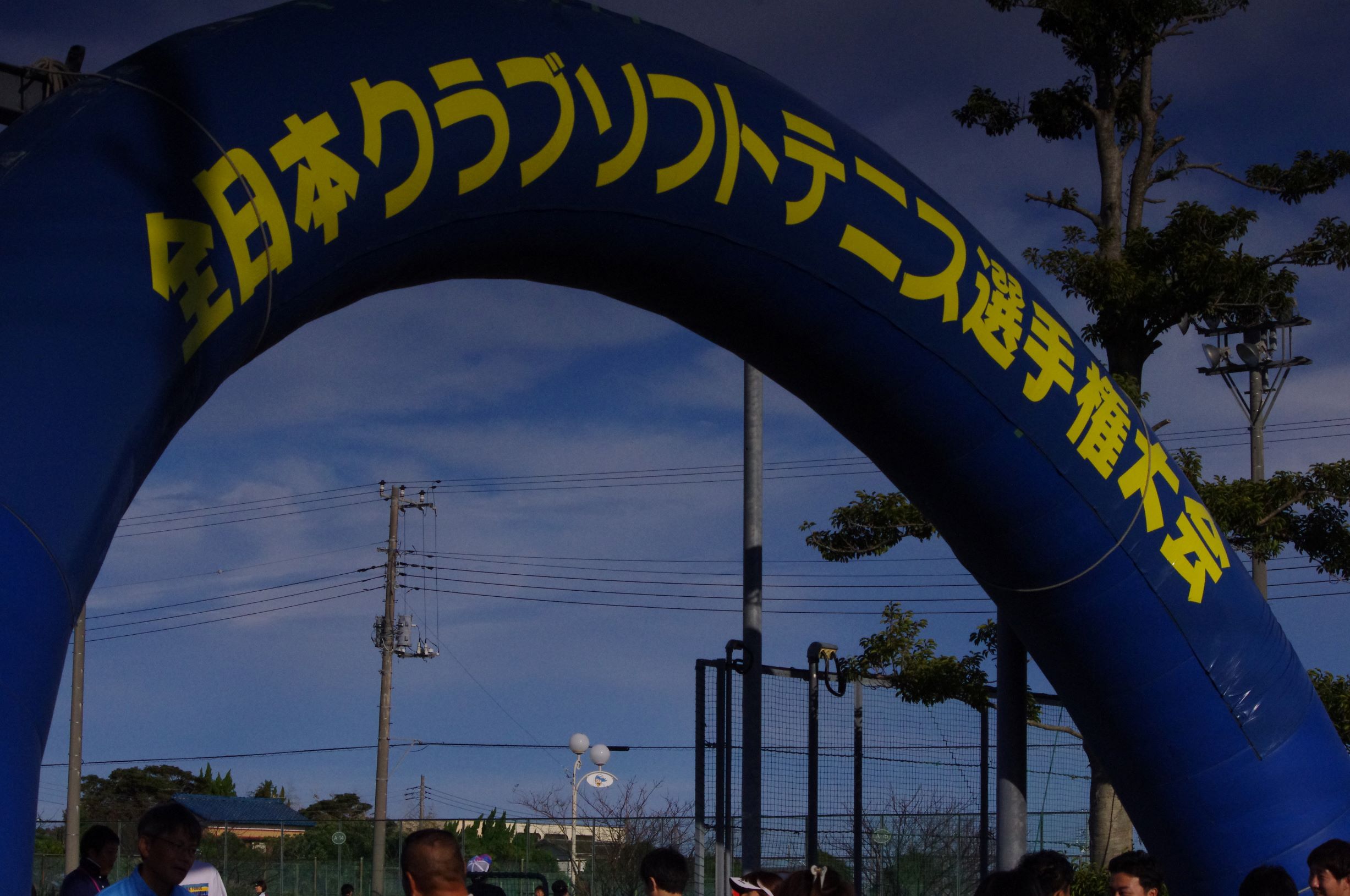 第26回 全日本クラブ選手権大会