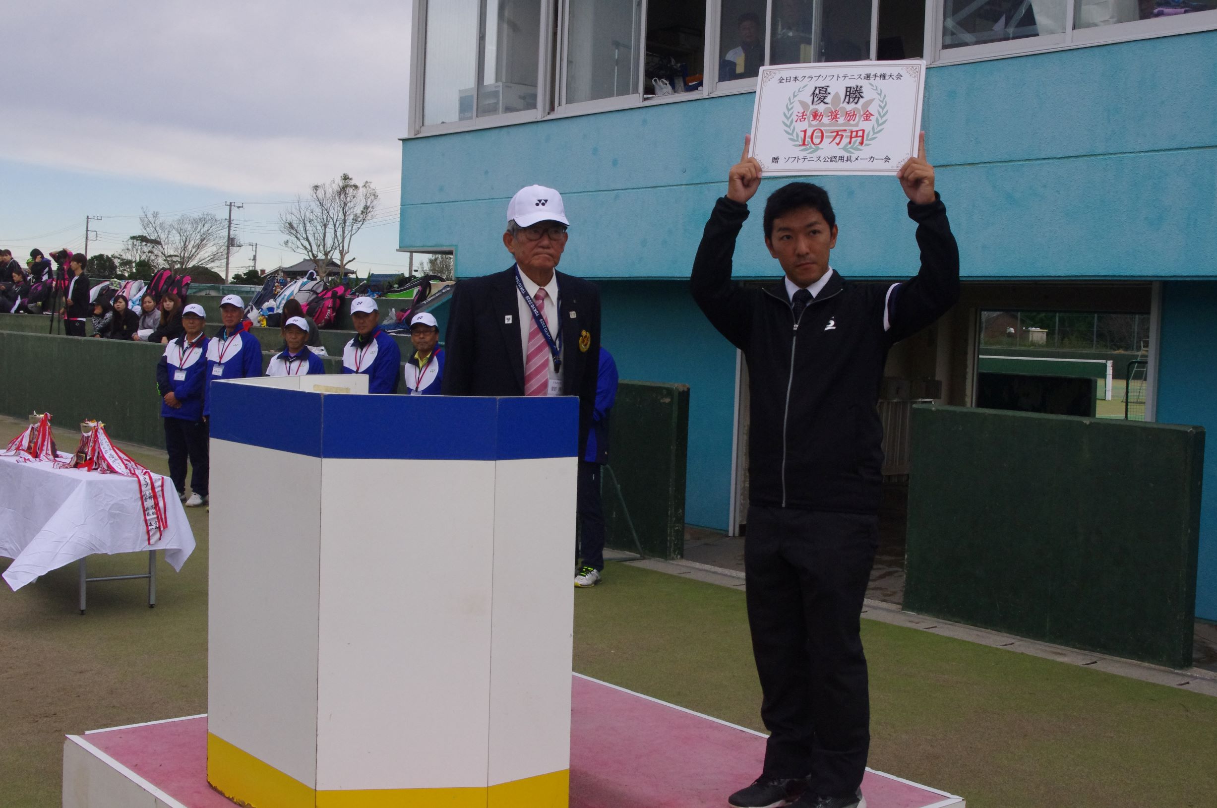 第26回 全日本クラブ選手権大会
