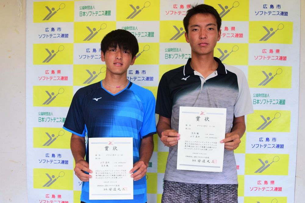 JOCジュニアオリンピックカップ大会 第26回全日本ジュニア選手権大会