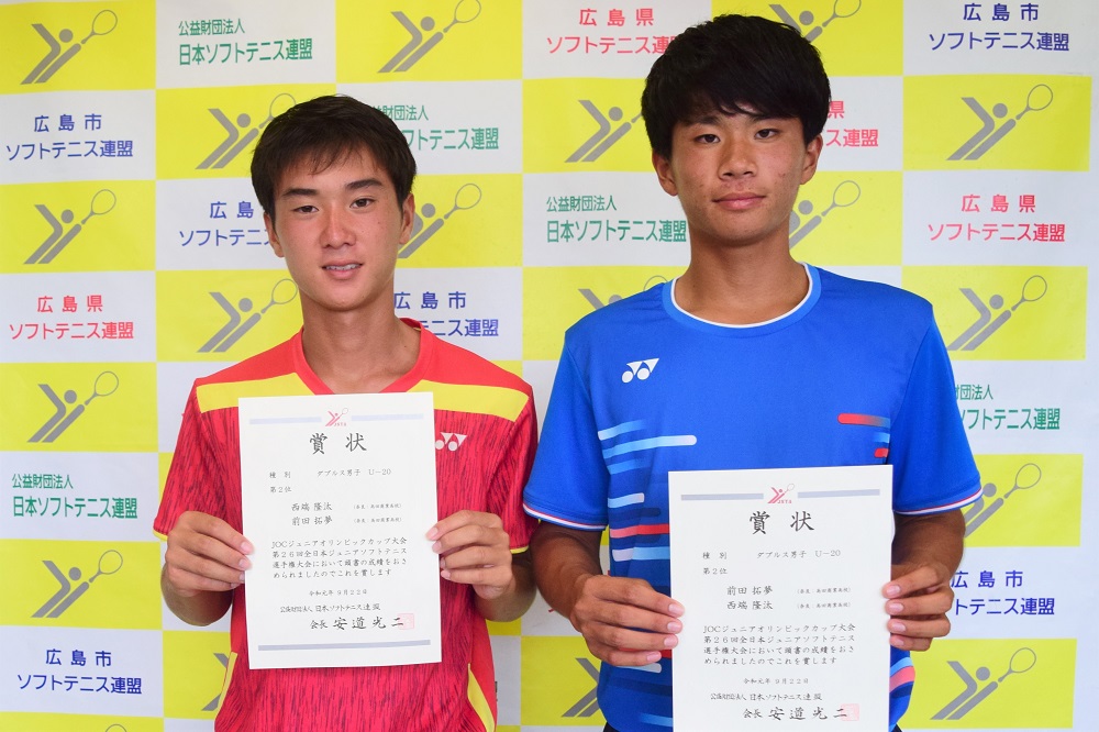 JOCジュニアオリンピックカップ大会 第26回全日本ジュニア選手権大会