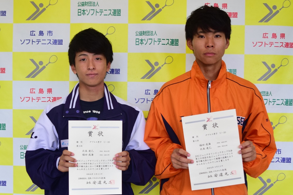 JOCジュニアオリンピックカップ大会 第26回全日本ジュニア選手権大会