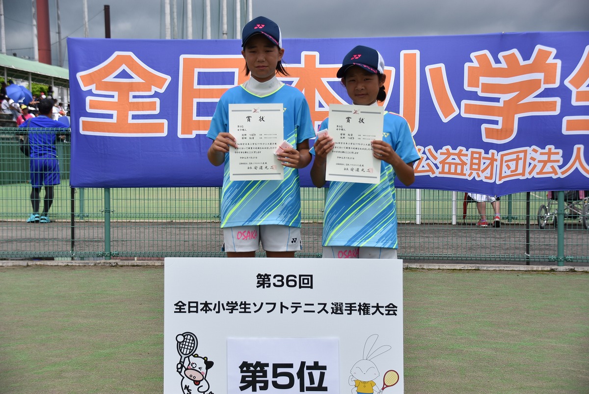第36回 全日本小学生選手権大会