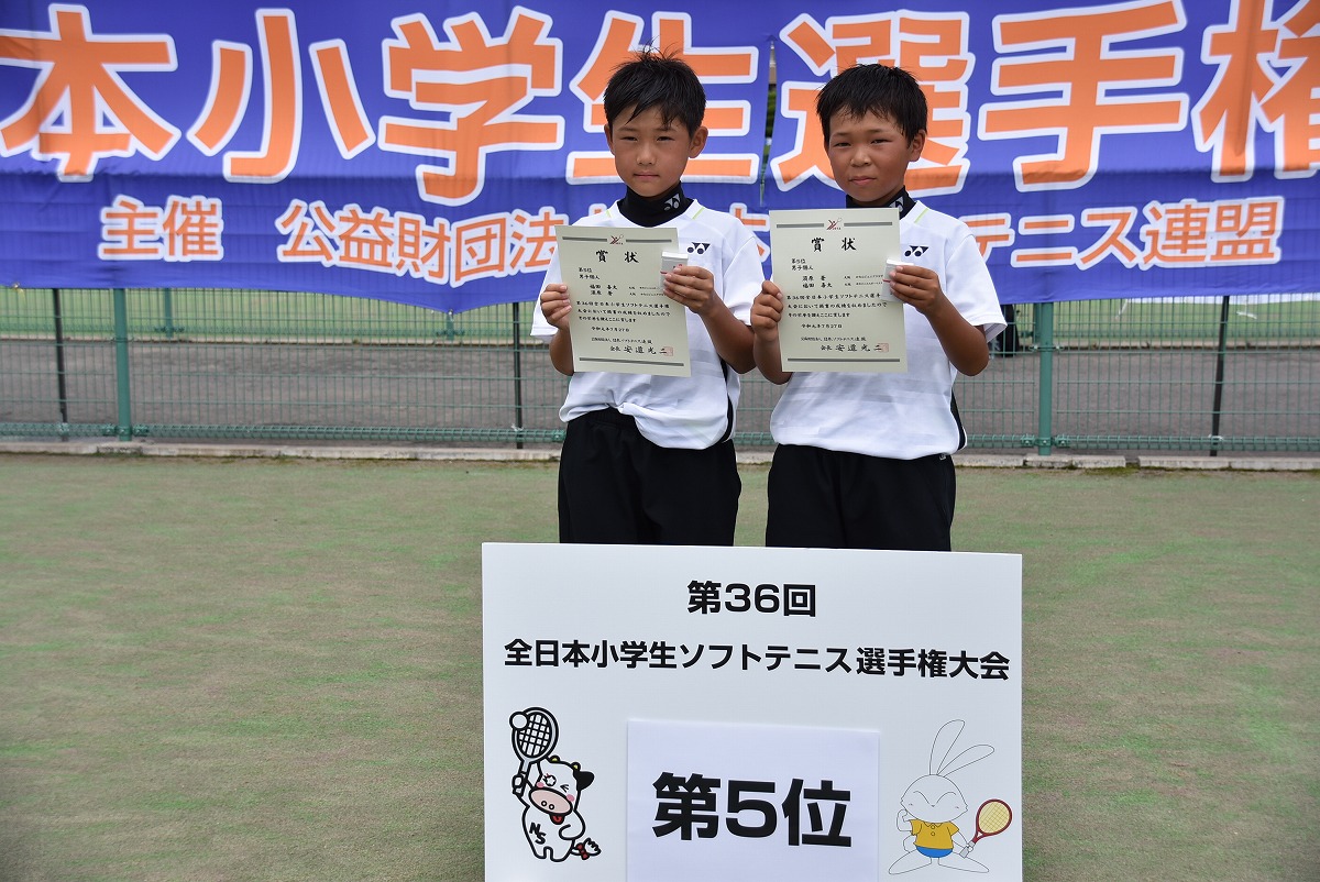 第36回 全日本小学生選手権大会