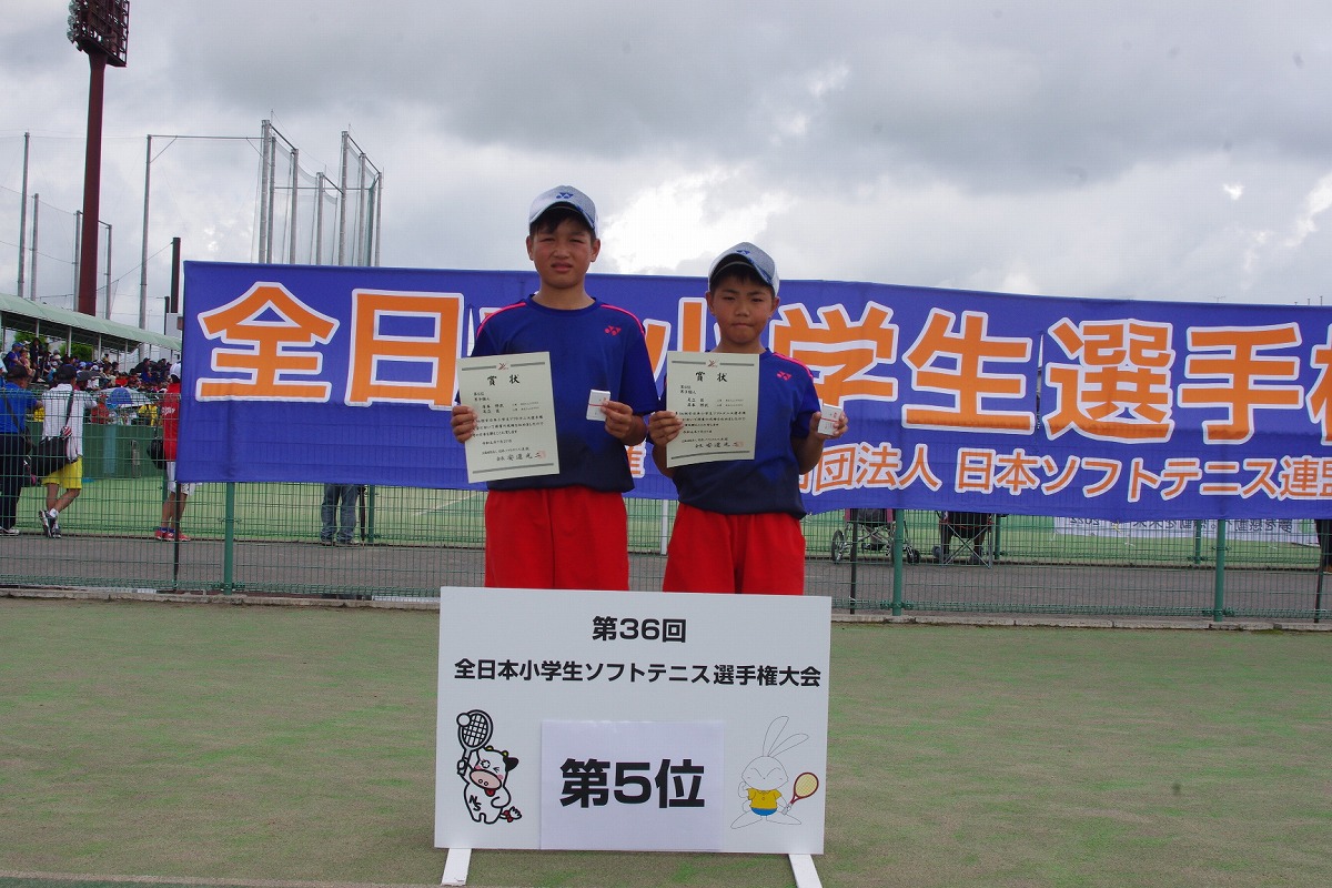 第36回 全日本小学生選手権大会