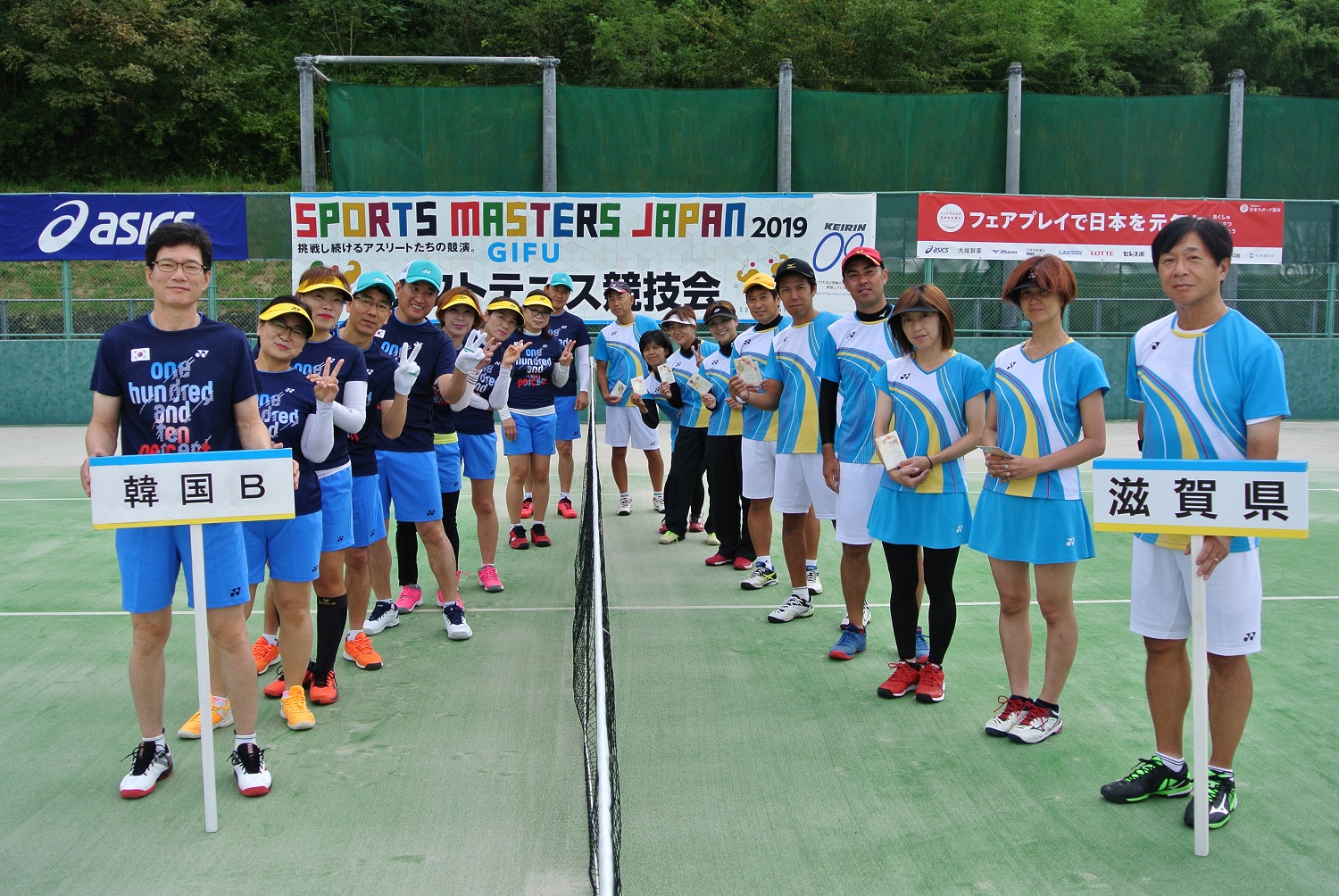 日本スポーツマスターズ2019