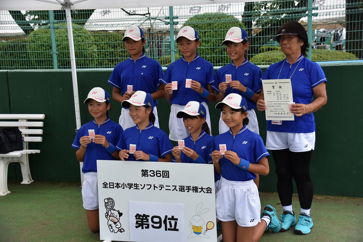 第36回 全日本小学生選手権大会