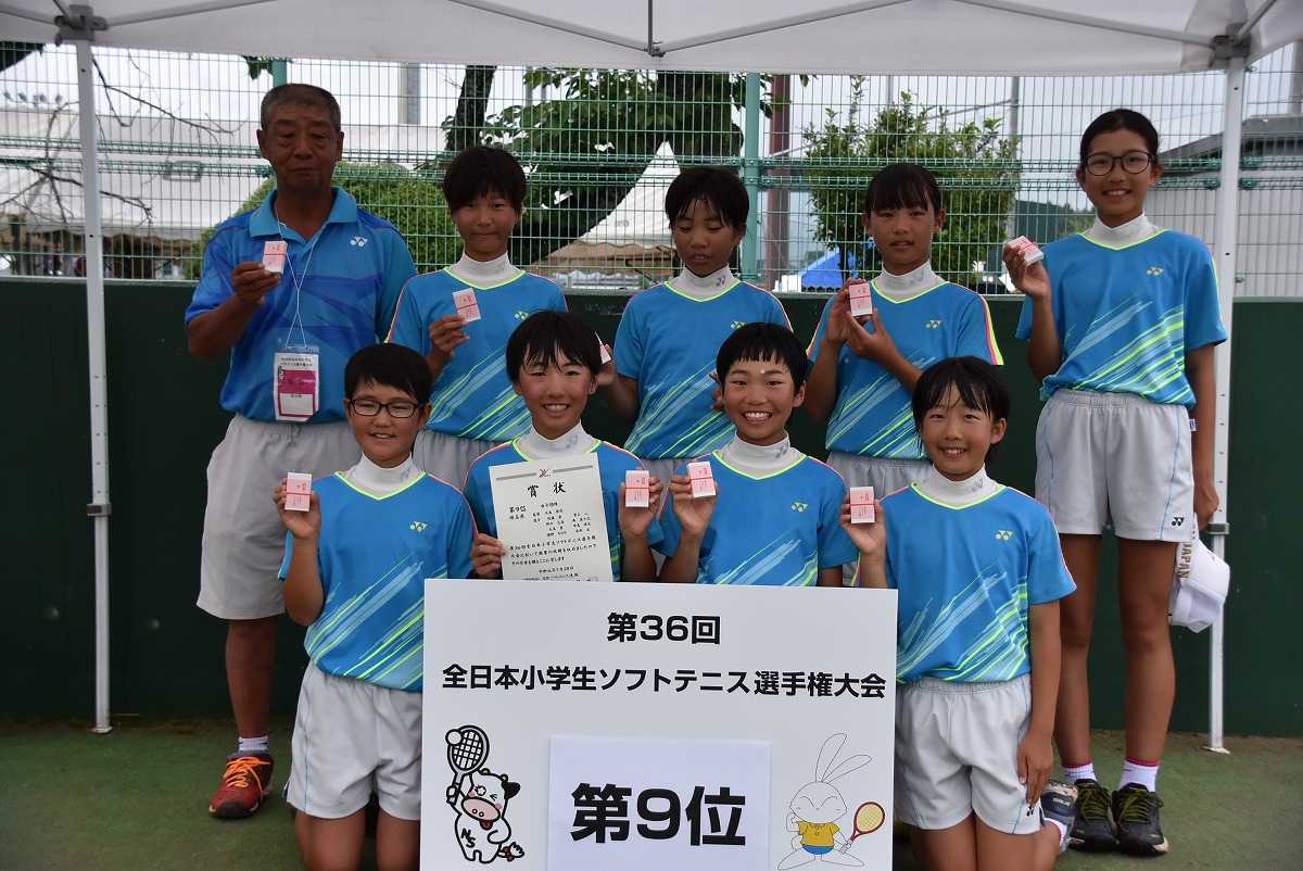 第36回 全日本小学生選手権大会