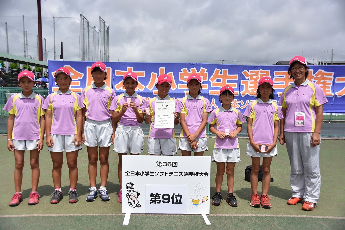 第36回 全日本小学生選手権大会