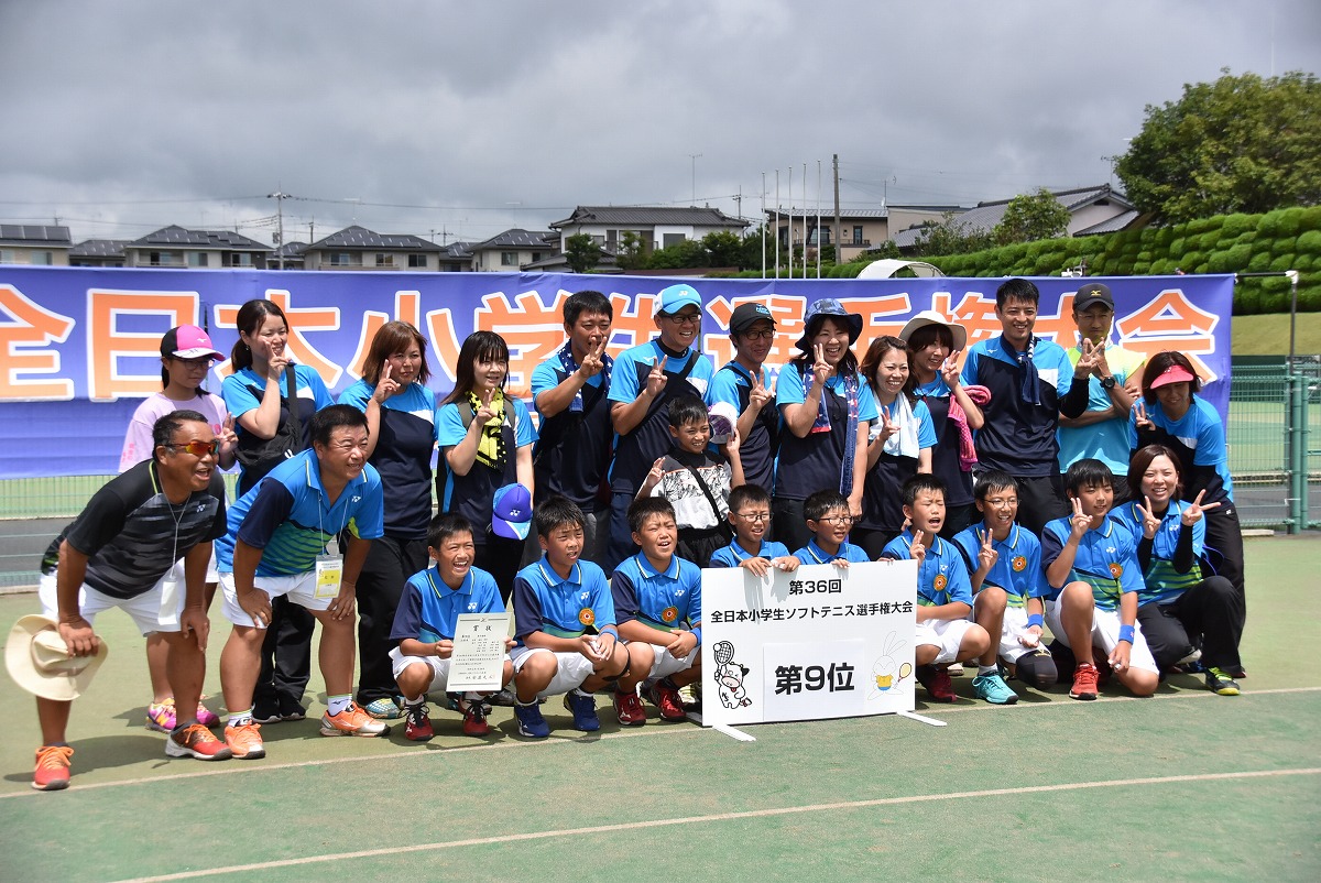 第36回 全日本小学生選手権大会