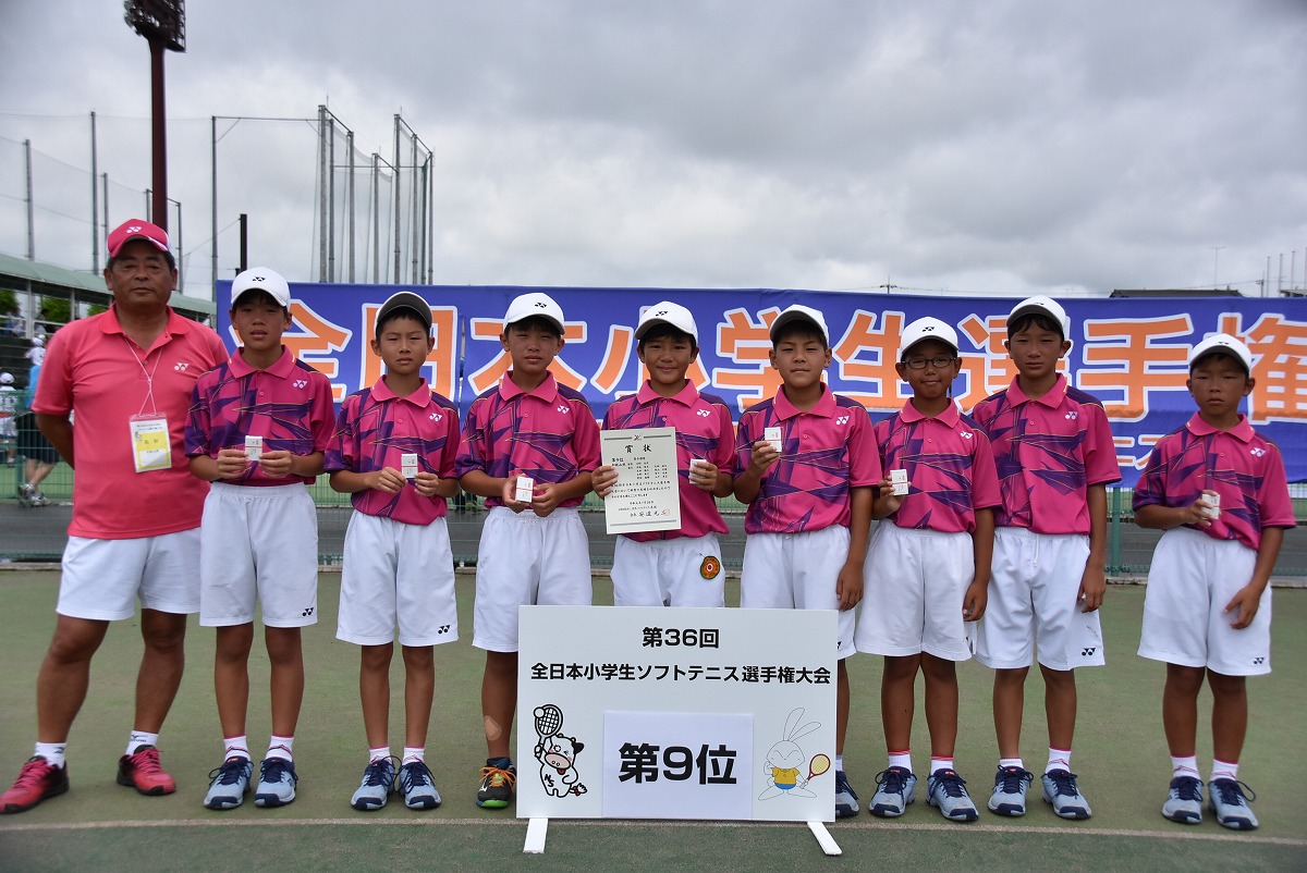 第36回 全日本小学生選手権大会