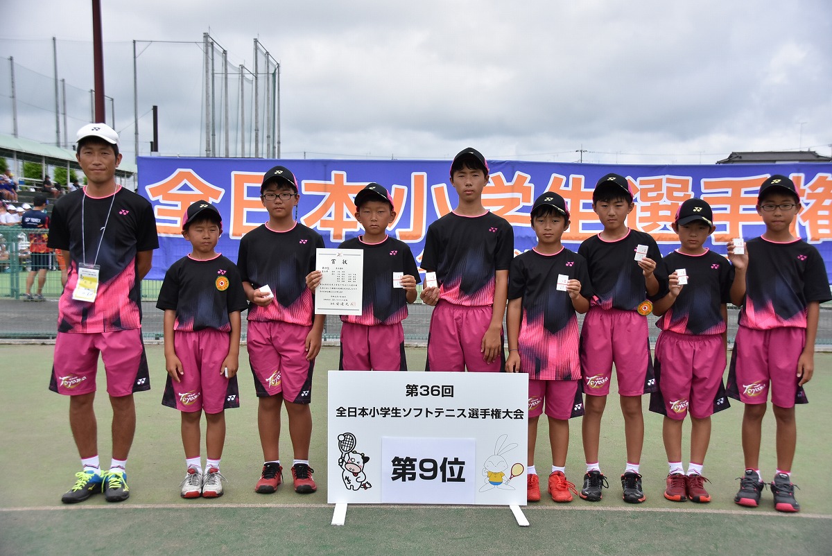 第36回 全日本小学生選手権大会