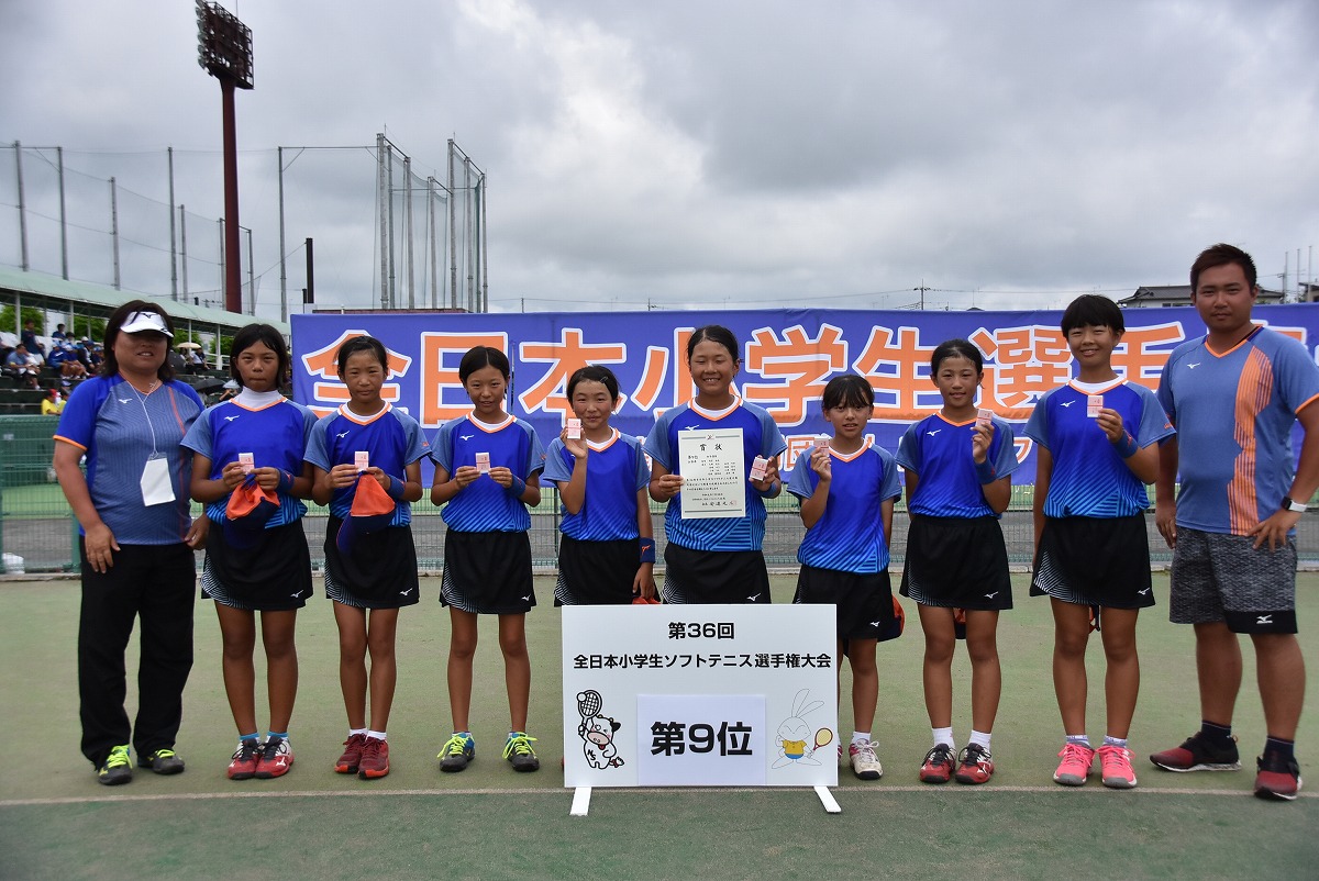 第36回 全日本小学生選手権大会