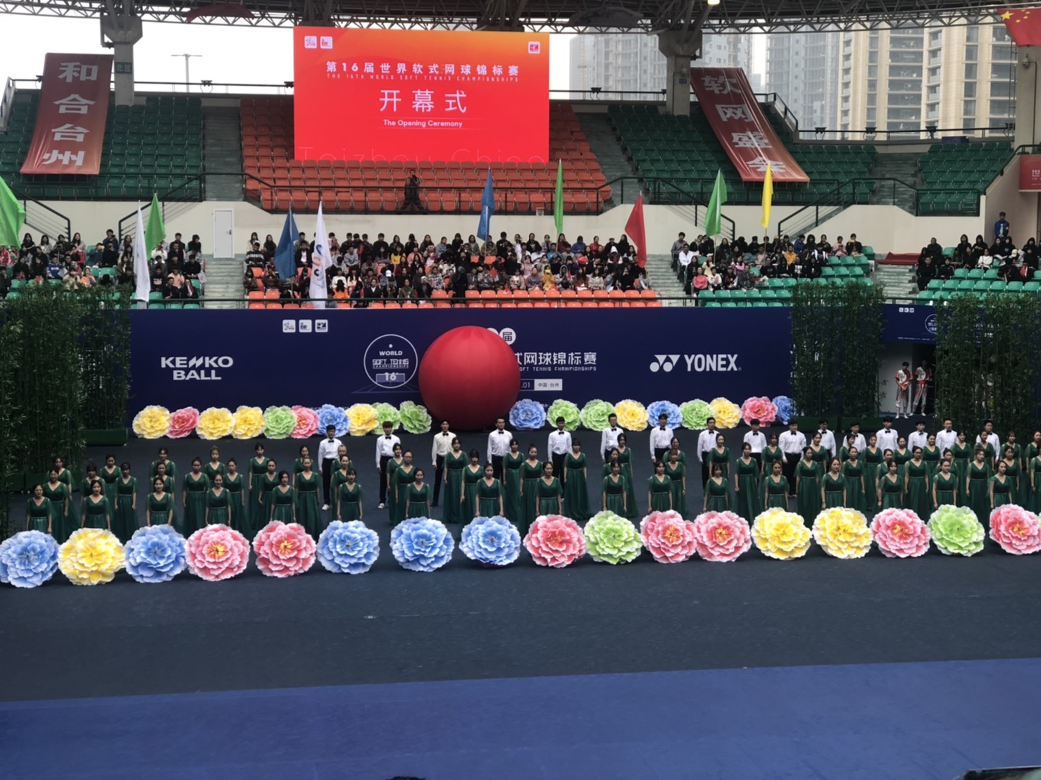 第16回 世界選手権大会