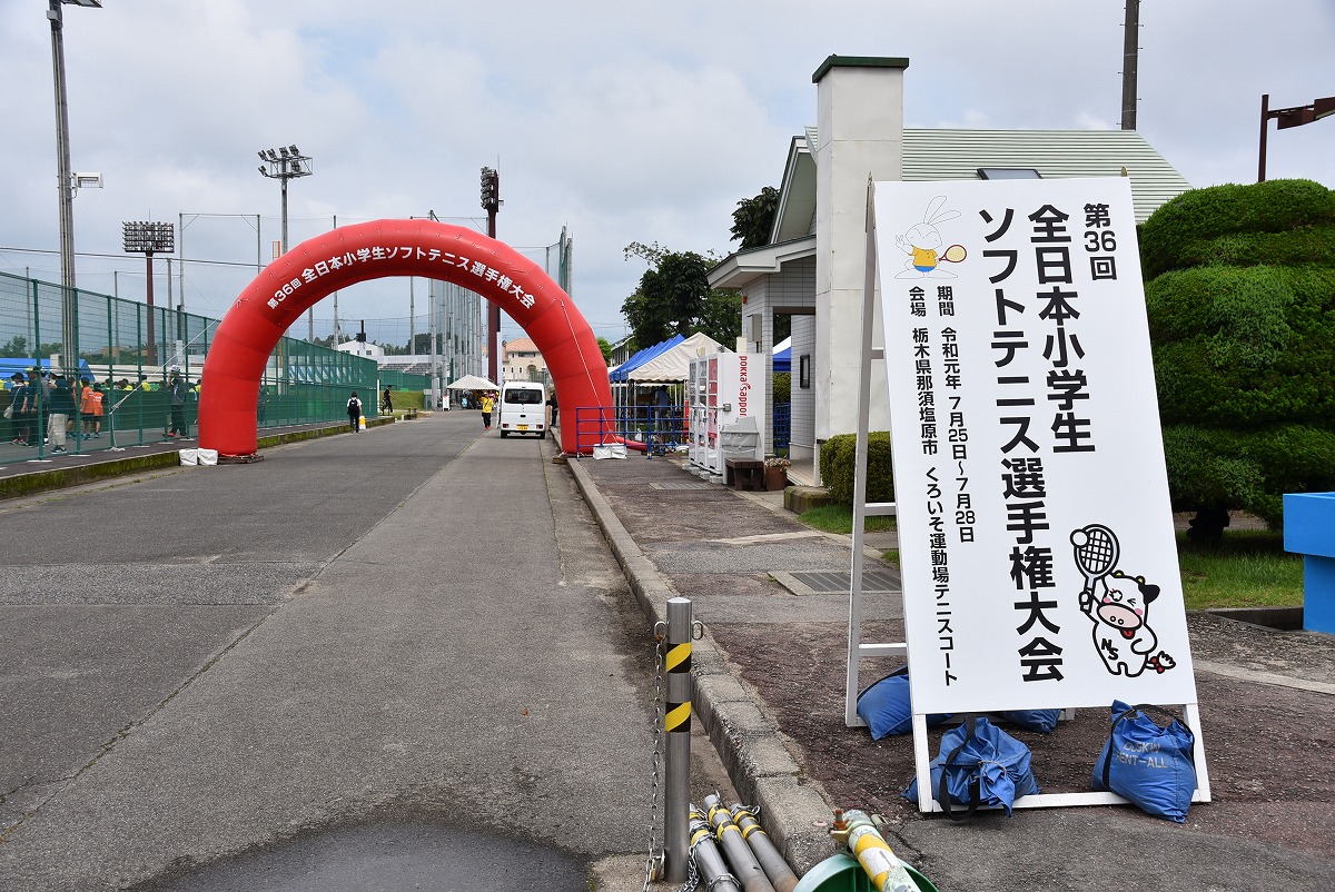 第36回 全日本小学生選手権大会