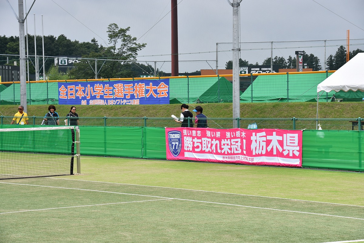 第36回 全日本小学生選手権大会