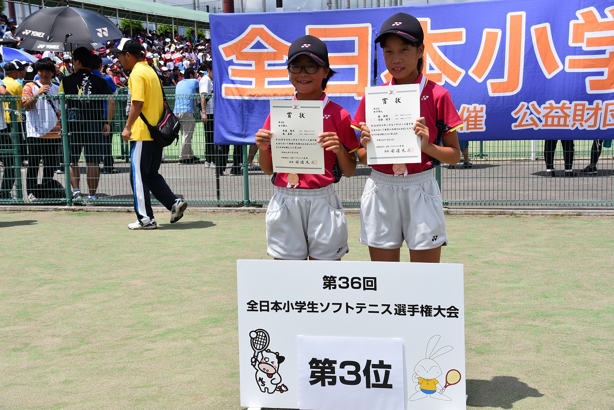 第36回 全日本小学生選手権大会