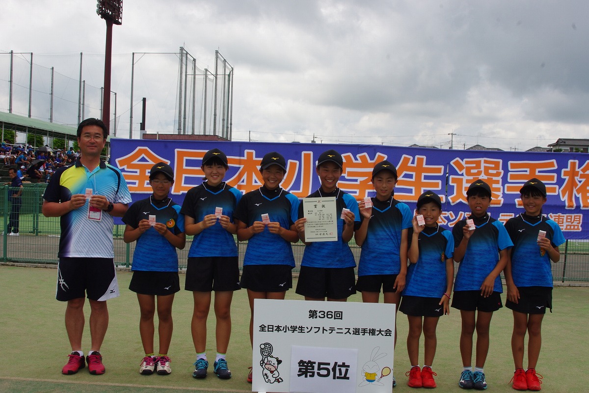 第36回 全日本小学生選手権大会