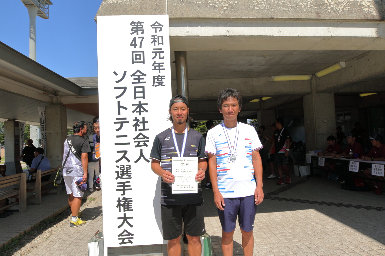 第47回 全日本社会人選手権大会
