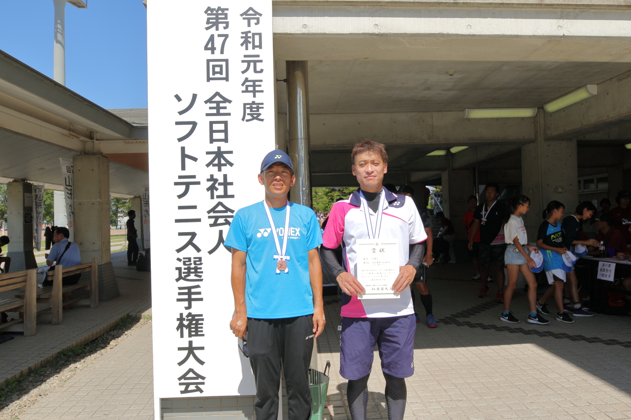 第47回 全日本社会人選手権大会