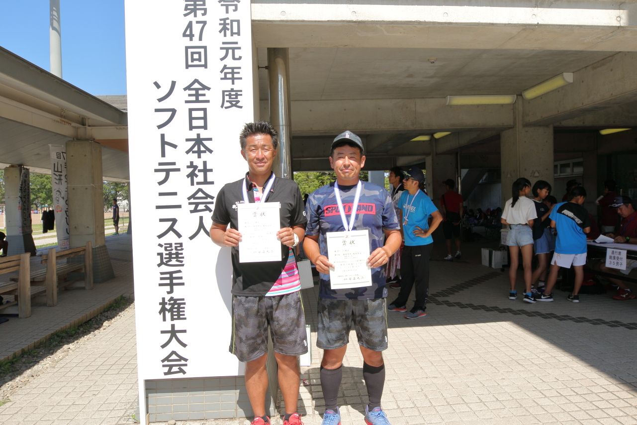 第47回 全日本社会人選手権大会