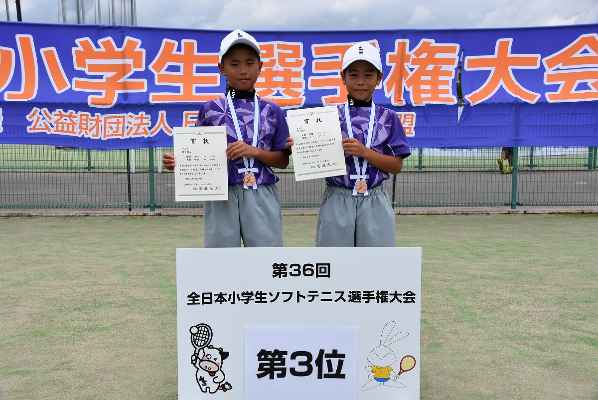 第36回 全日本小学生選手権大会