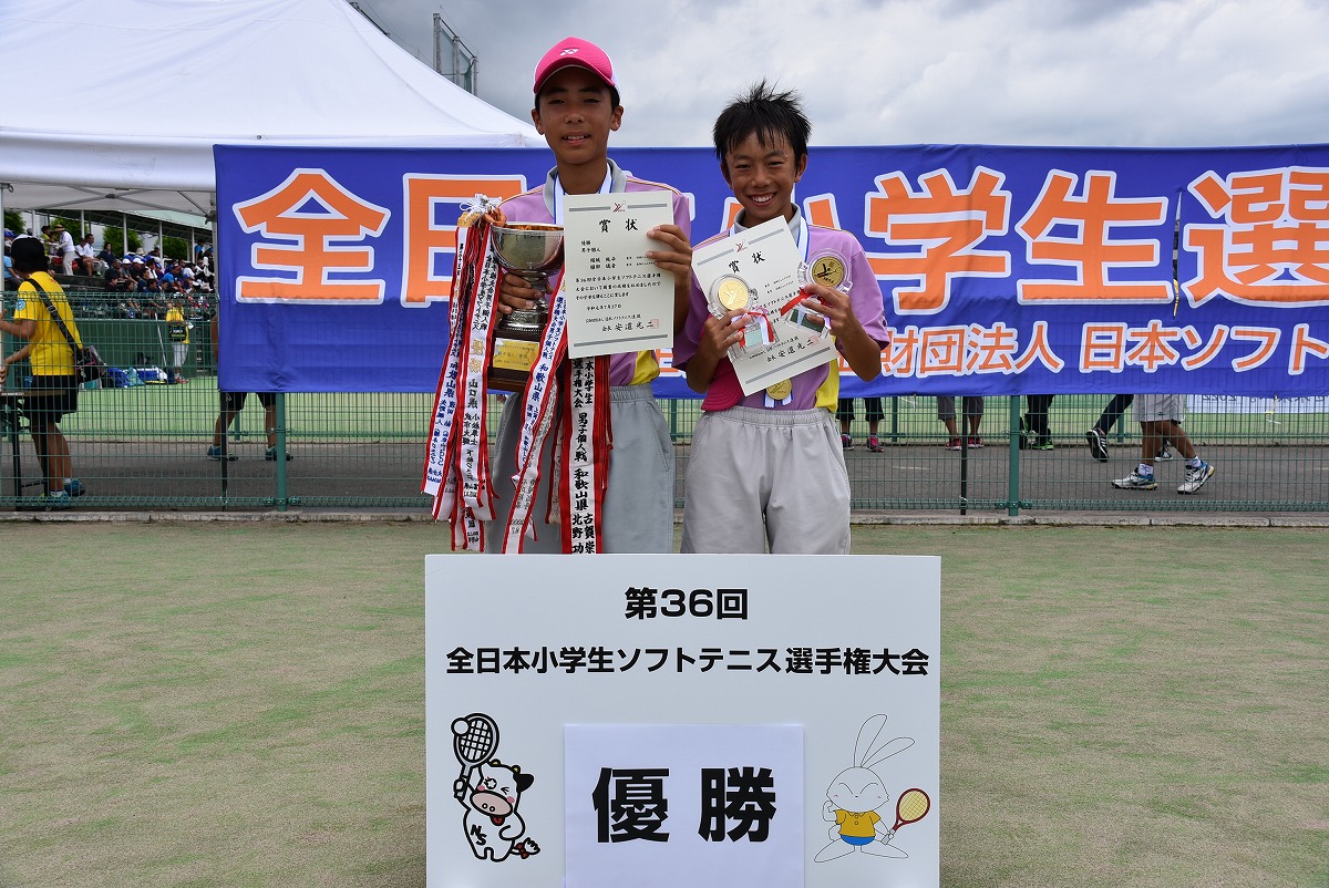 第36回 全日本小学生選手権大会
