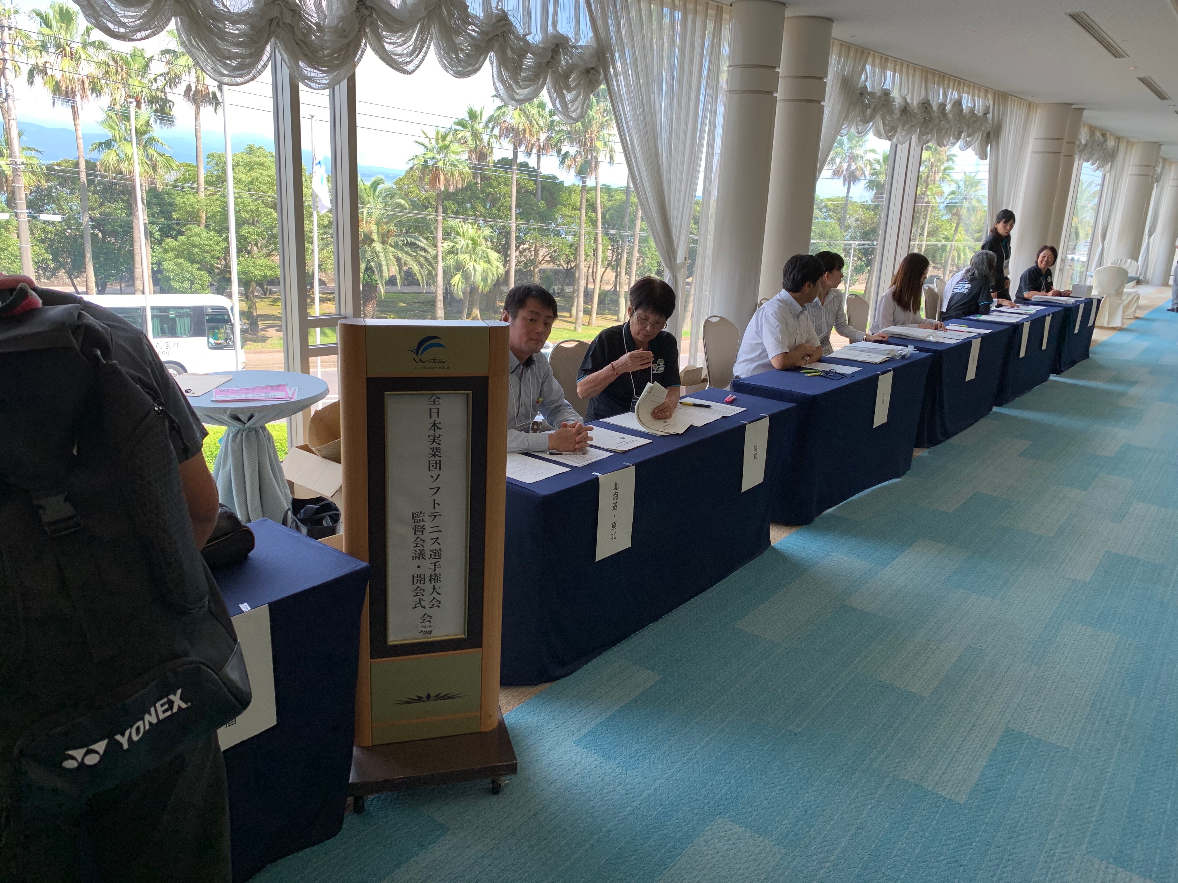 男子第64回・女子第63回 全日本実業団選手権大会