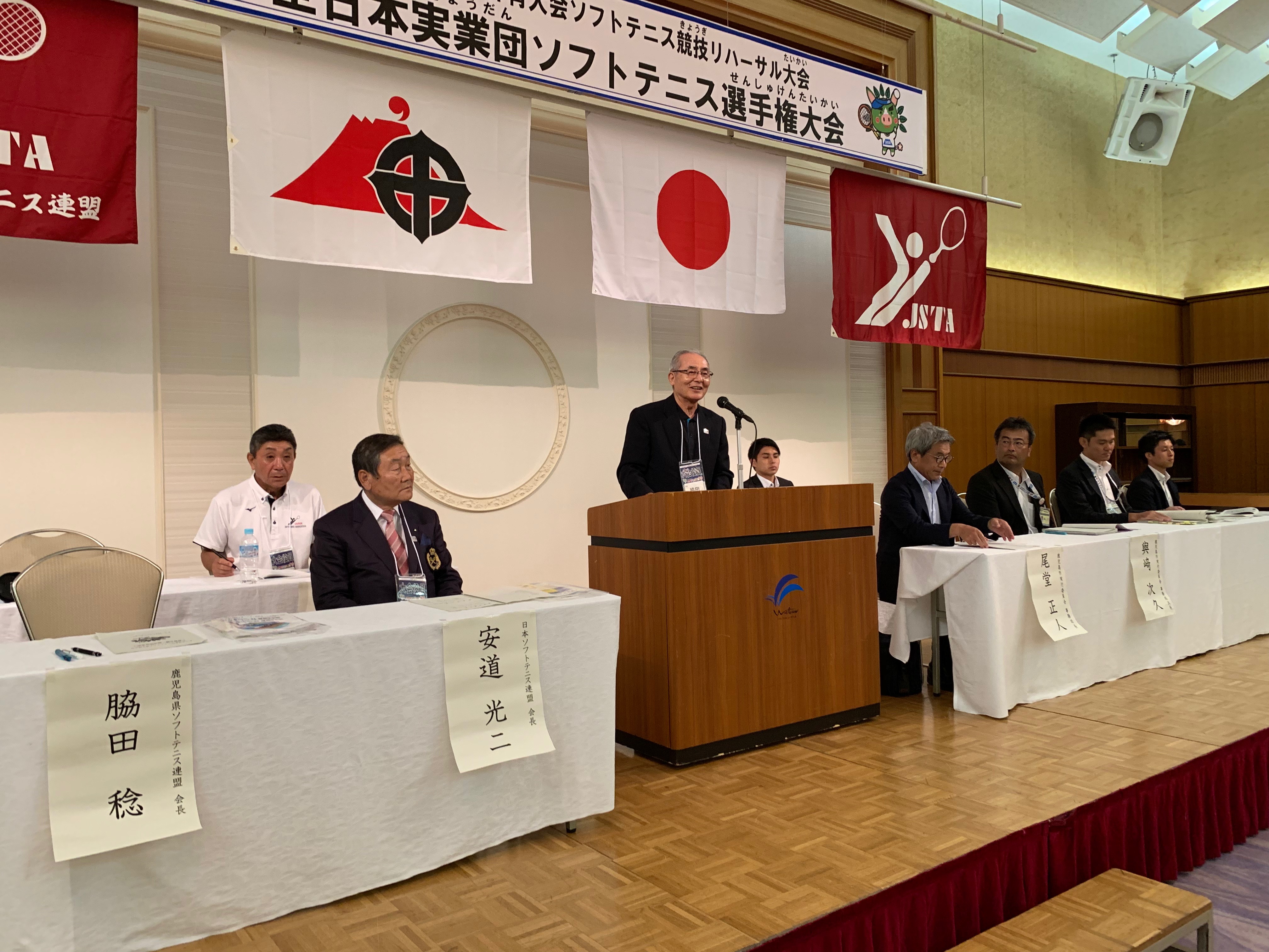 男子第64回・女子第63回 全日本実業団選手権大会