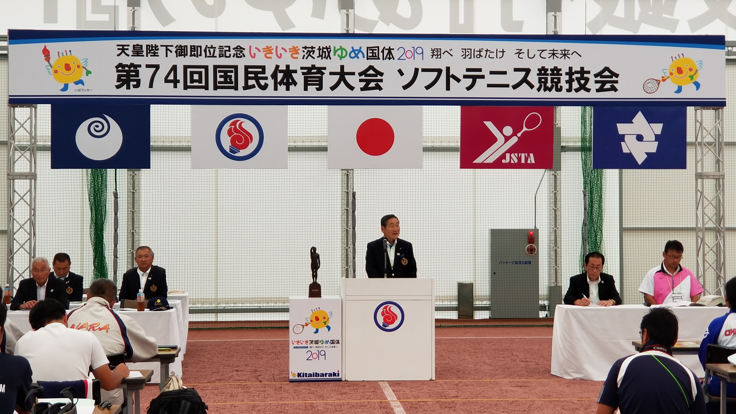 第74回 国民体育大会