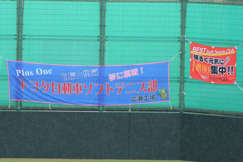 男子第64回・女子第63回 全日本実業団選手権大会