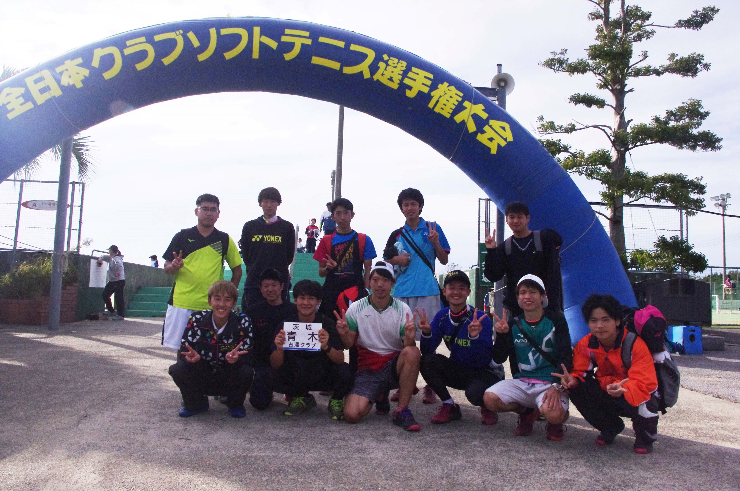 第26回 全日本クラブ選手権大会