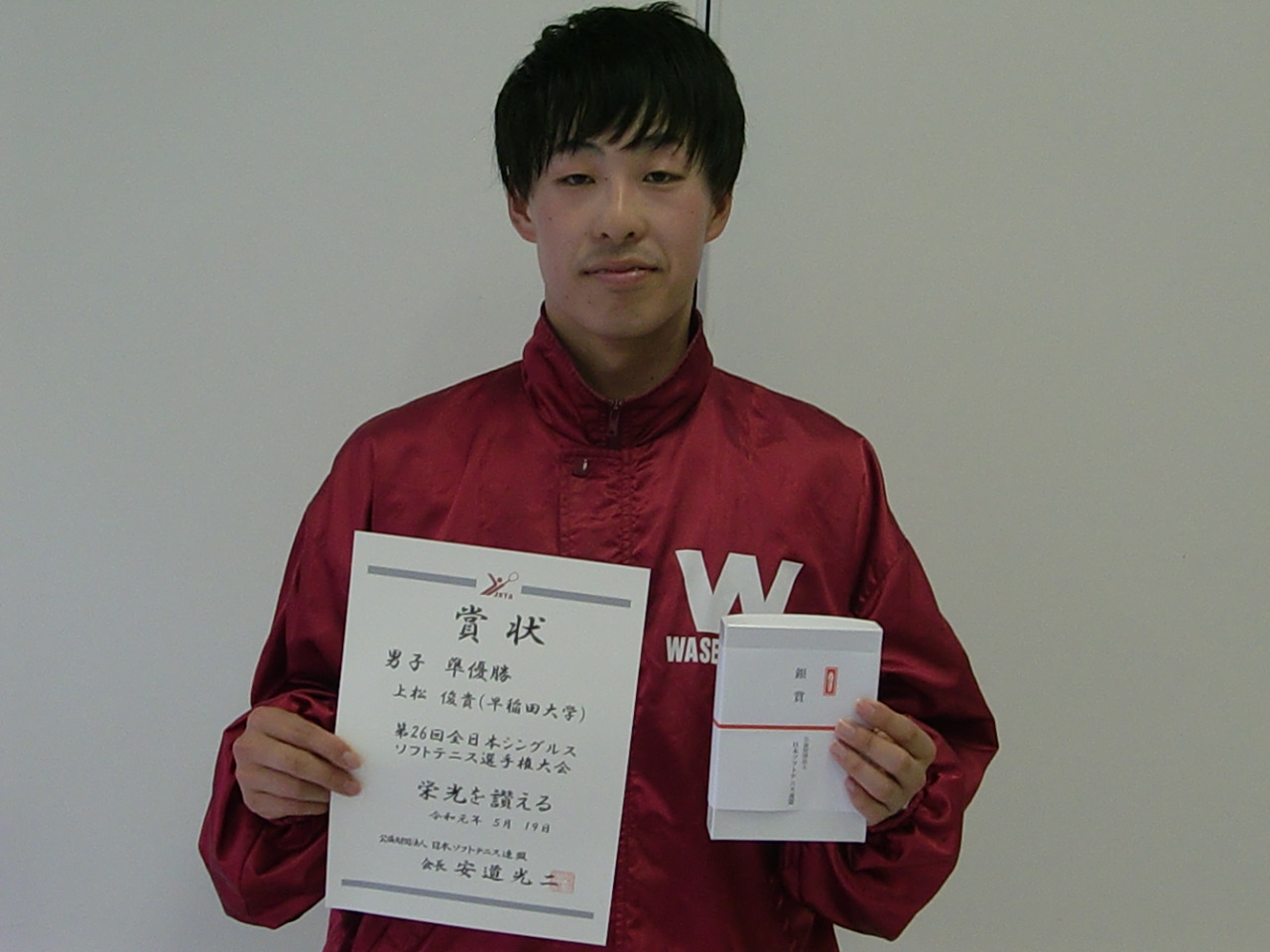 第26回 全日本シングルス選手権大会