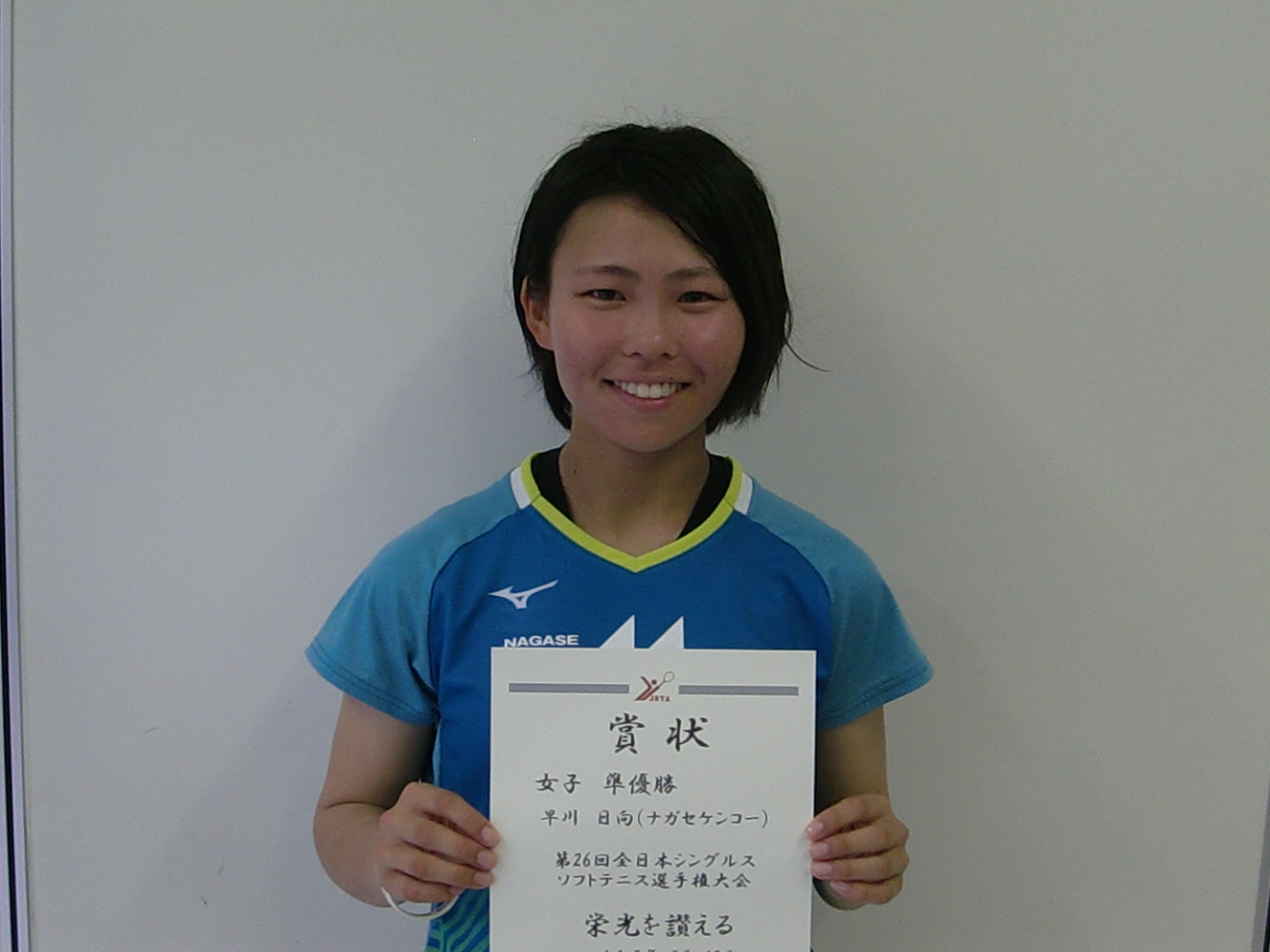 第26回 全日本シングルス選手権大会