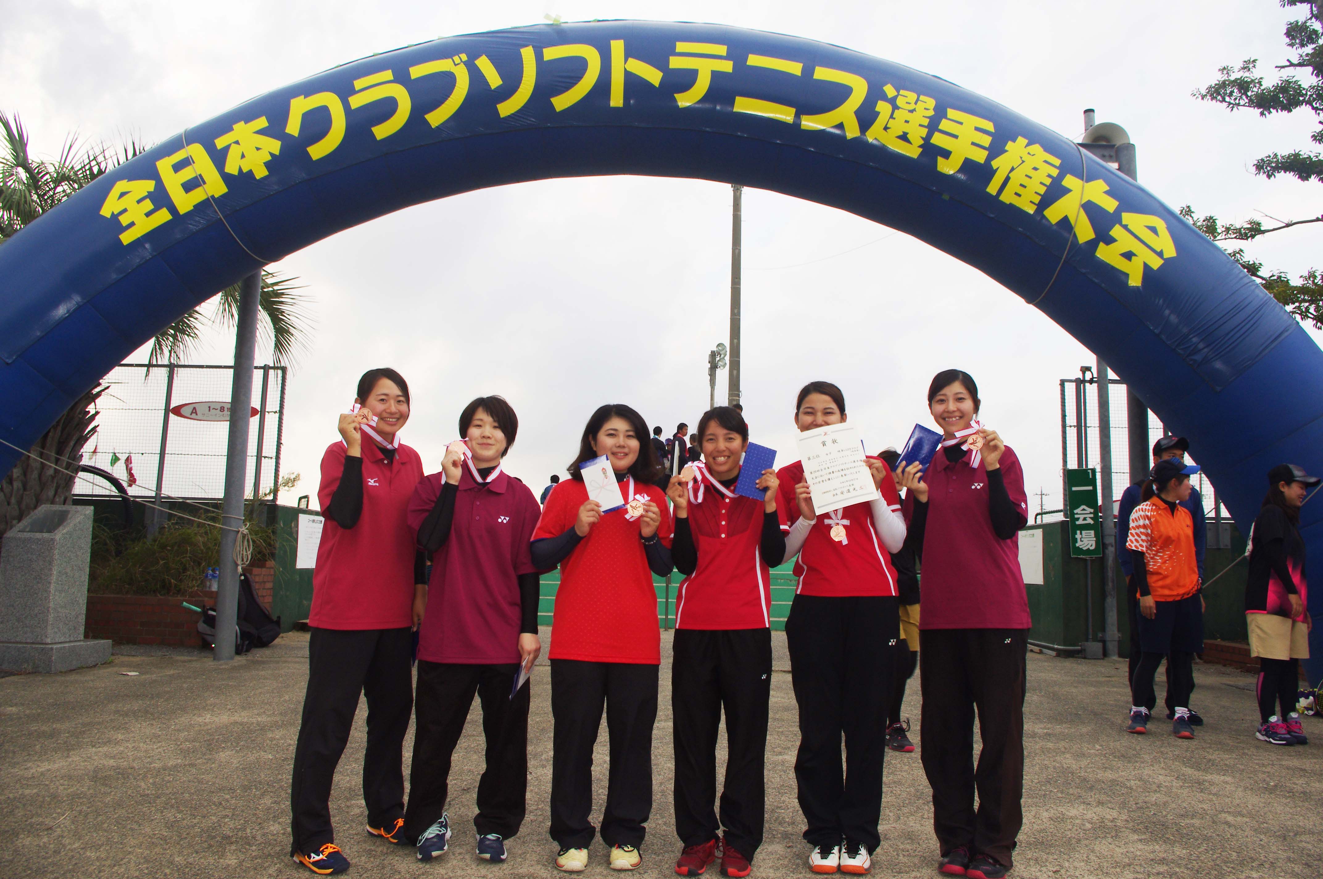 第26回 全日本クラブ選手権大会