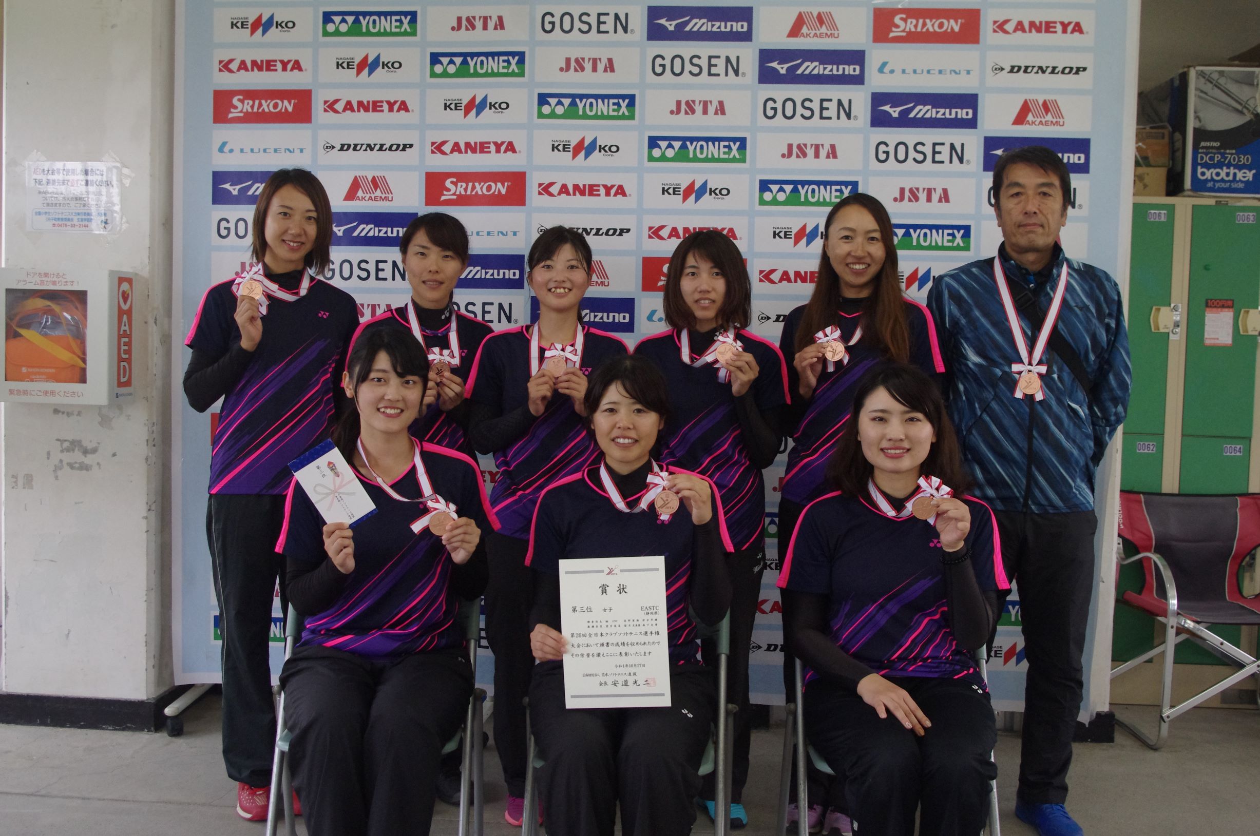 第26回 全日本クラブ選手権大会