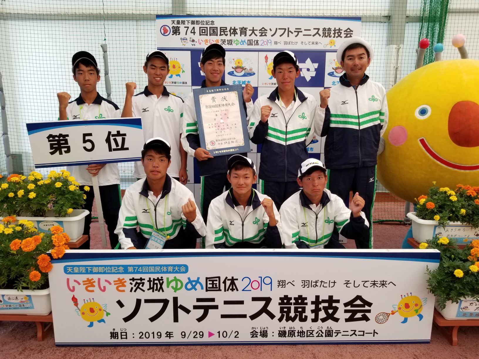 第74回 国民体育大会