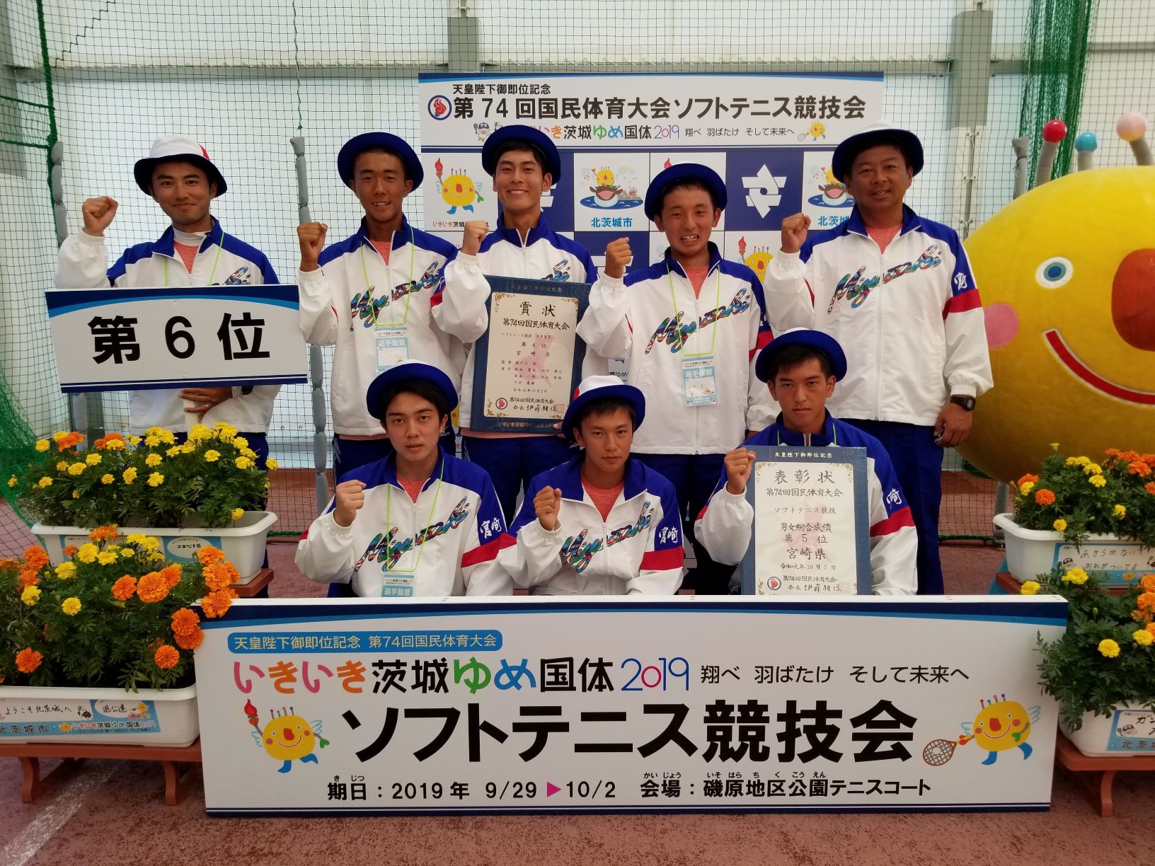 第74回 国民体育大会