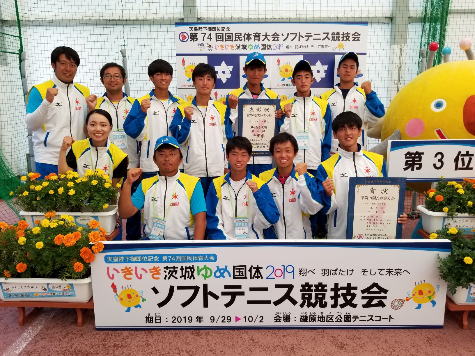 第74回 国民体育大会