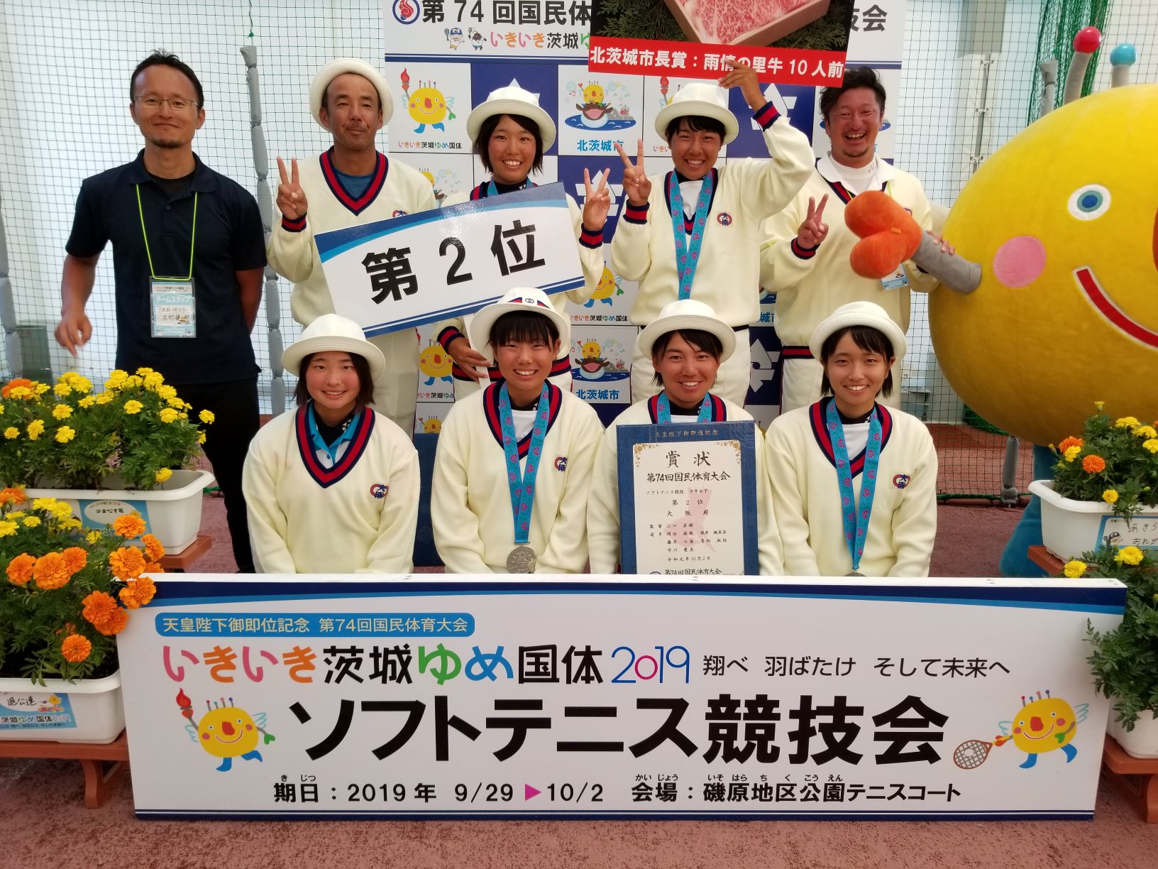 第74回 国民体育大会
