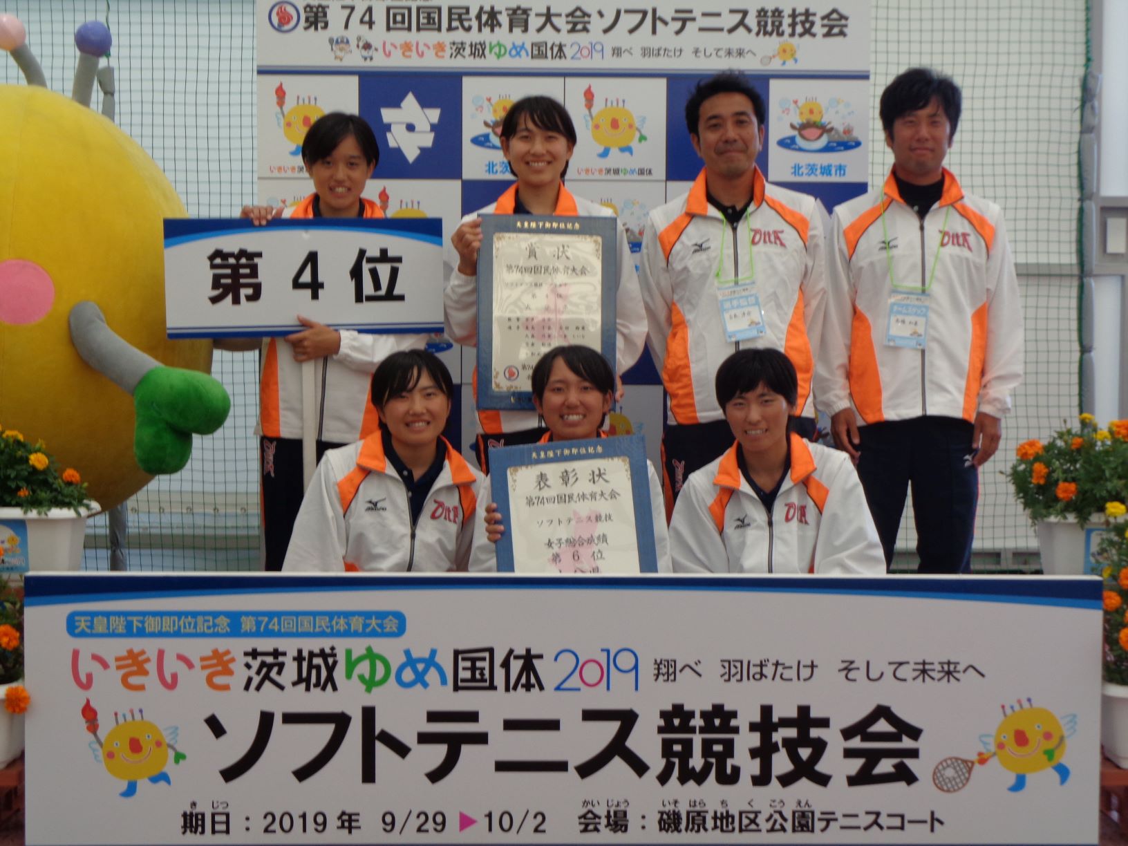 第74回 国民体育大会