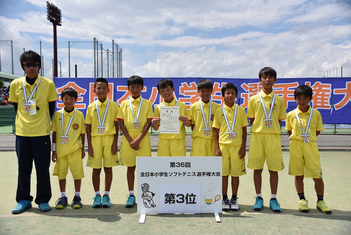 第36回 全日本小学生選手権大会