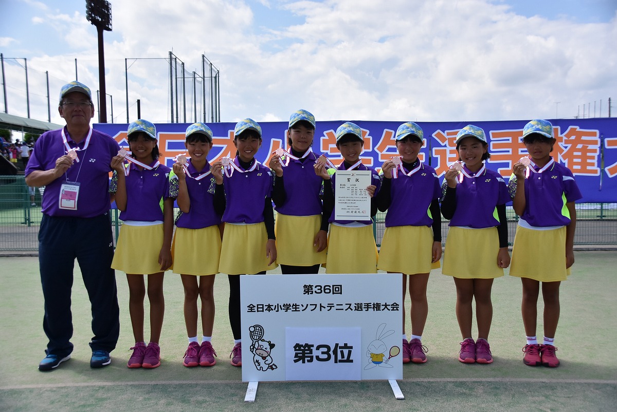 第36回 全日本小学生選手権大会