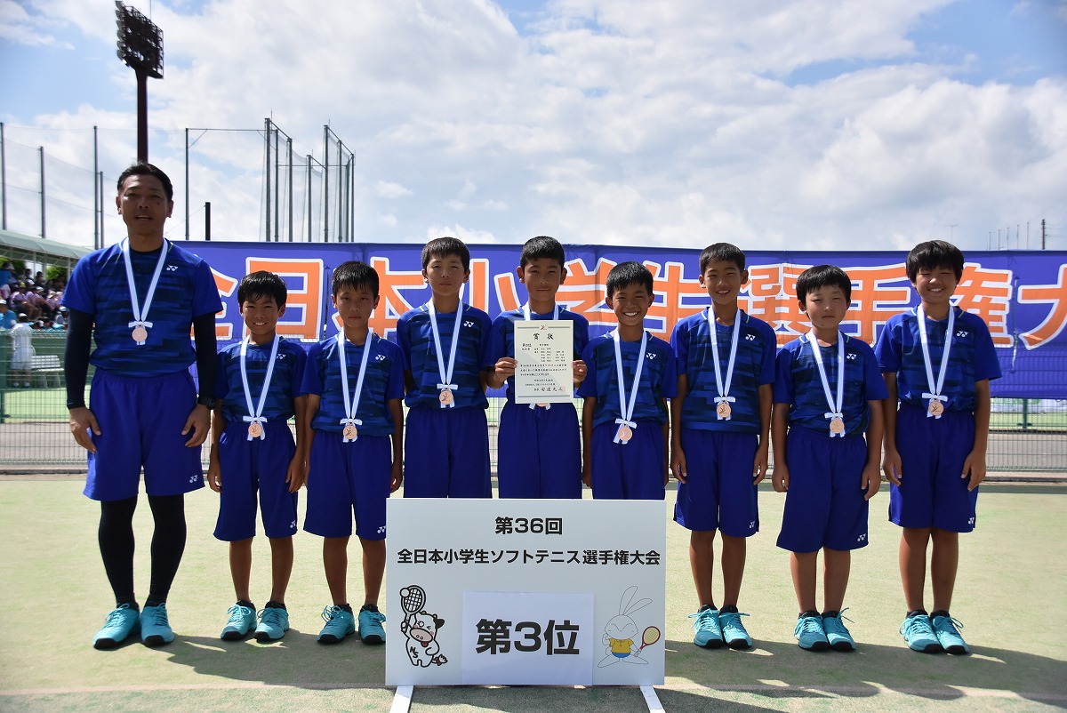 第36回 全日本小学生選手権大会