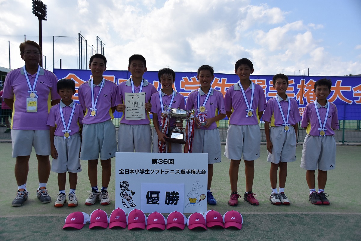 第36回 全日本小学生選手権大会
