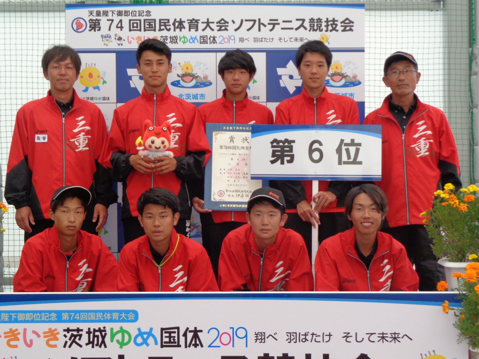 第74回 国民体育大会